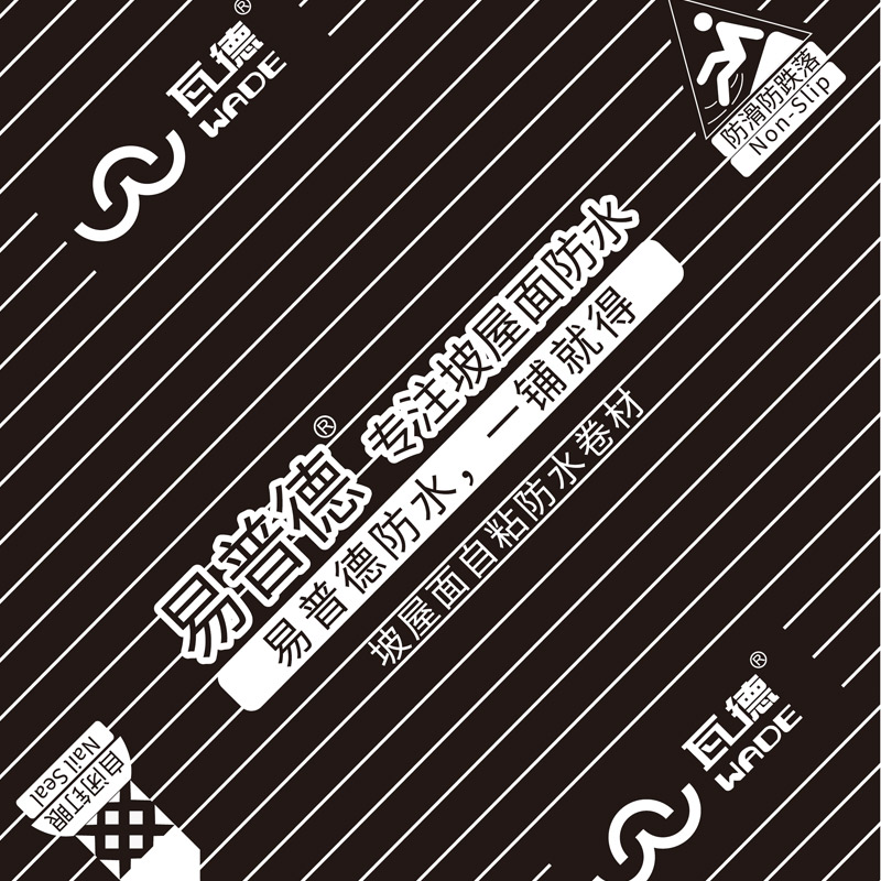 EPD waterproof coiled material